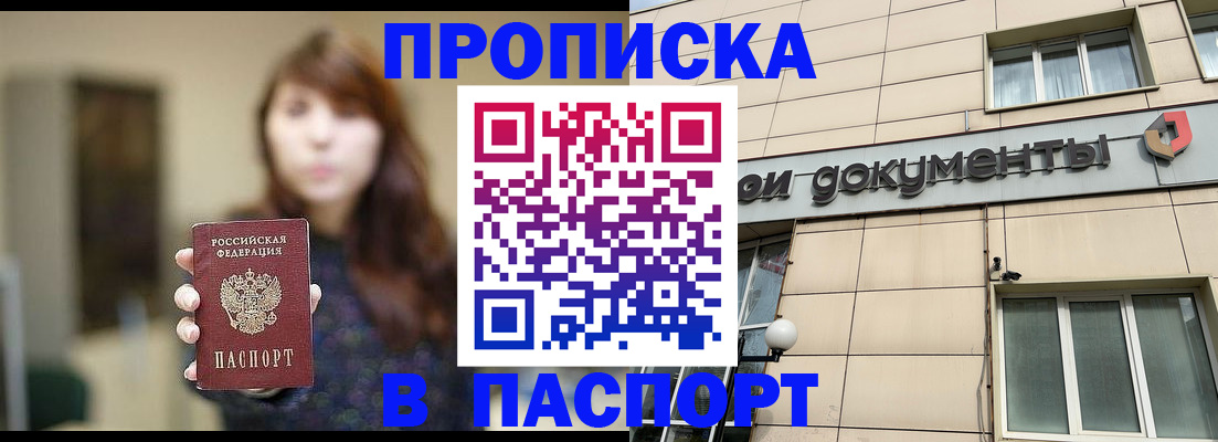 временная регистрация законно в Сальске